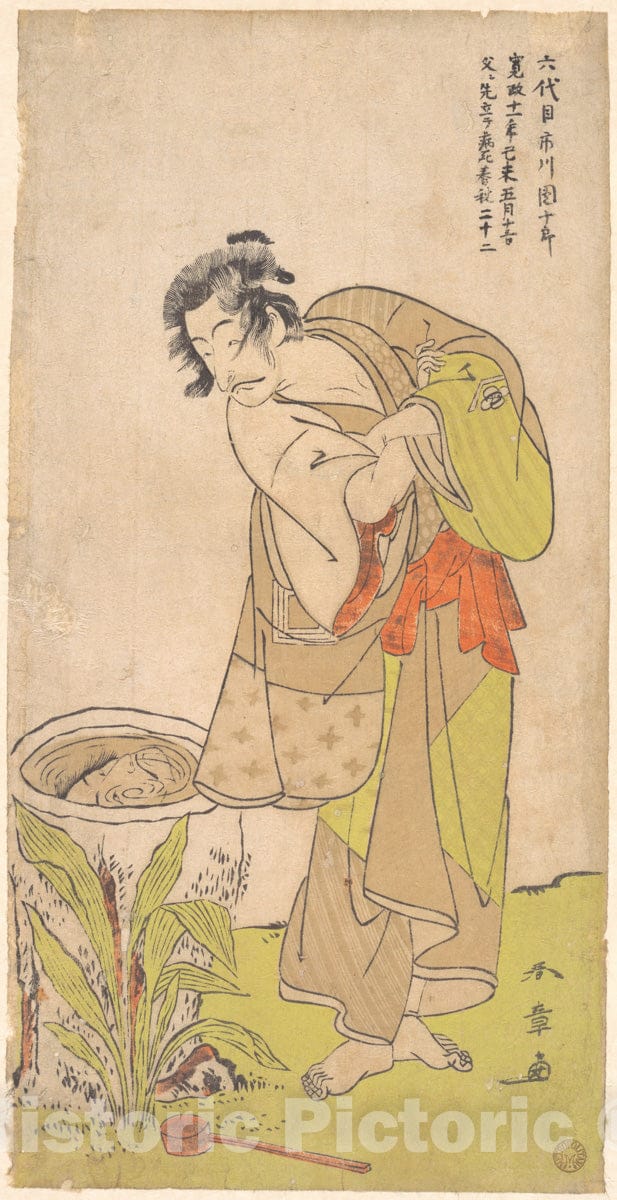 Art Print : Katsukawa Shunsh? - The Kabuki Actor Ichikawa Danj?r? V - Japan : Vintage Wall Art