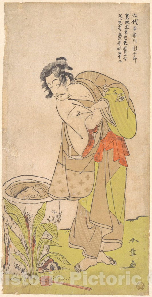 Art Print : Katsukawa Shunsh? - The Kabuki Actor Ichikawa Danj?r? V - Japan : Vintage Wall Art