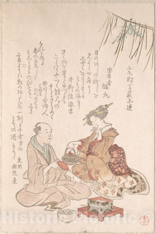 Art Print : Kubo Shunman - Woman Entertaining Her Guest with New Year Wine - Japan : Vintage Wall Art