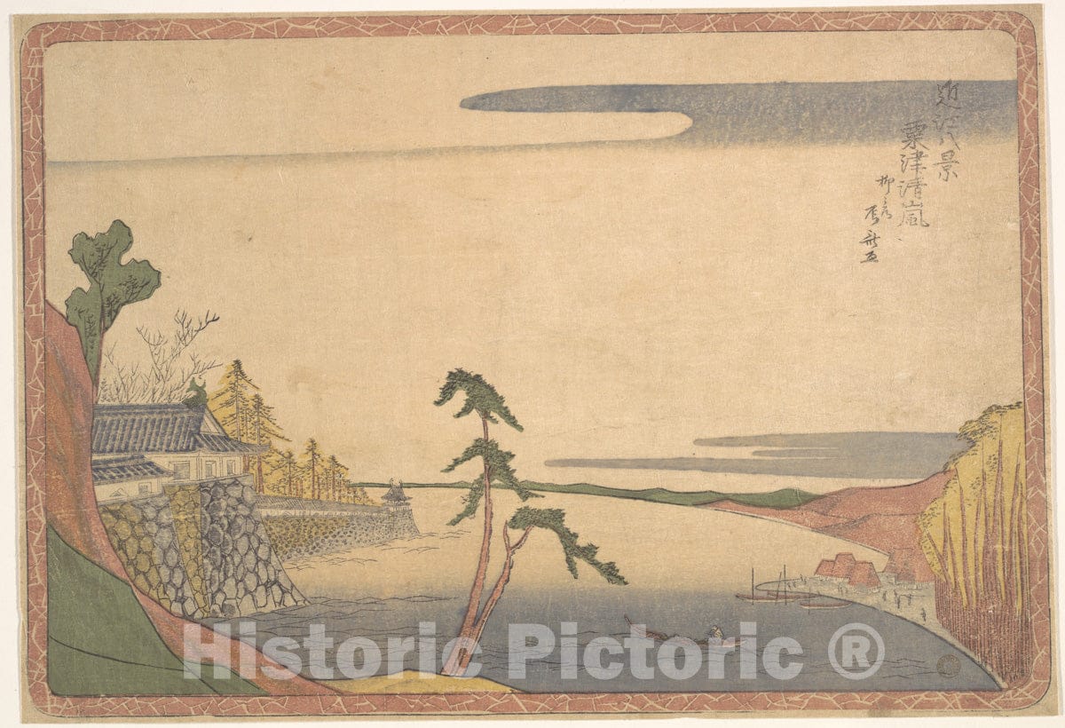 Art Print : Ry?ry?kyo Shinsai - Clear Weather After a Storm at Awazu - Japan : Vintage Wall Art