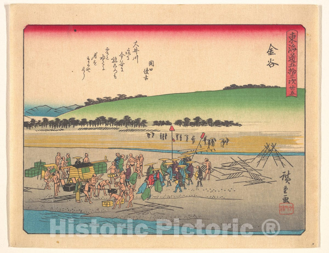 Art Print : Utagawa Hiroshige - ?????????? - Japan : Vintage Wall Art