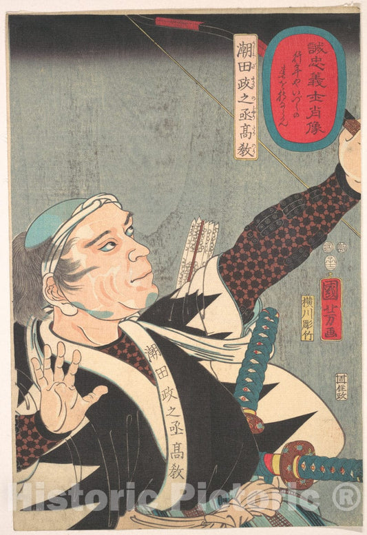 Art Print : Utagawa Kuniyoshi - Portrait of Ushioda Masanojo Takano - Japan : Vintage Wall Art