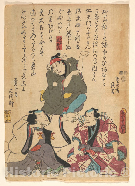 Art Print : Utagawa Kunisada - Print - Japan v.10 : Vintage Wall Art