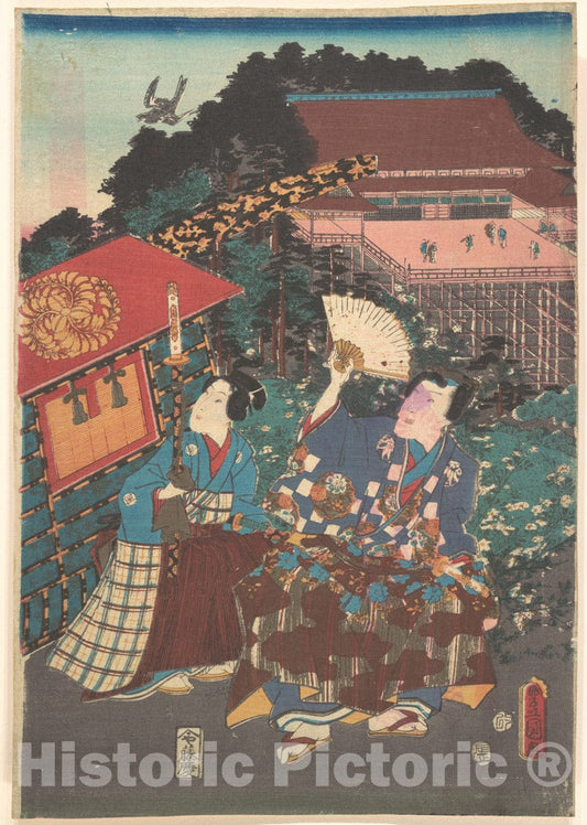 Art Print : Utagawa Kunisada - Print - Japan v.62 : Vintage Wall Art