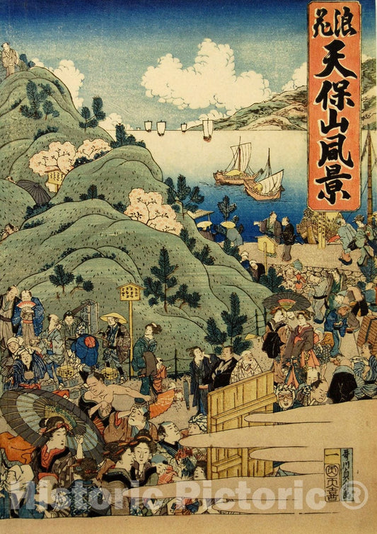 Art Print : Hasegawa Sadamasu - View of Mount Temp? in Osaka (Naniwa Temp?zan fukei) - Japan : Vintage Wall Art