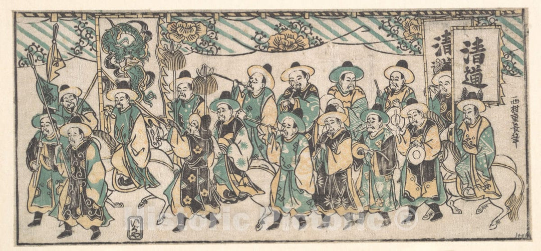 Art Print : Shigenaga - The Korean Ambassador on His Way to The Capital - Japan v.1 : Vintage Wall Art