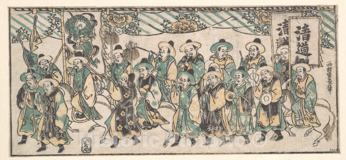 Art Print : Shigenaga - The Korean Ambassador on His Way to The Capital - Japan v.1 : Vintage Wall Art