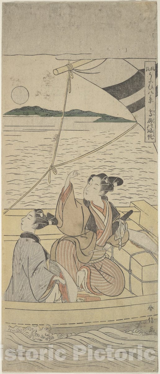 Art Print : Suzuki Harunobu - Takasago Harbor - Japan : Vintage Wall Art