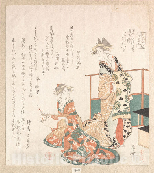 Art Print : Ry?ry?kyo Shinsai - Two Courtesans - Japan : Vintage Wall Art