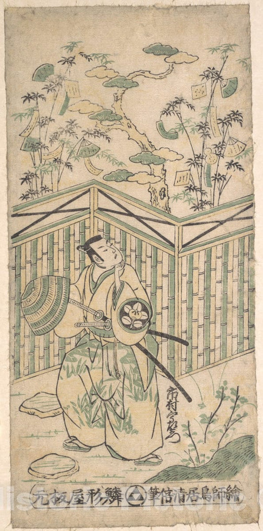 Art Print : Torii Kiyomasu I - The Actor Ichimura Uzaemon Eighth as a Samurai Carring a Basket Hat - Japan : Vintage Wall Art