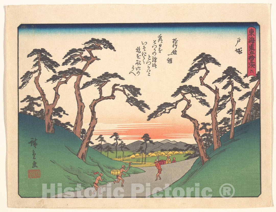 Art Print : Utagawa Hiroshige - ?????????? - Japan : Vintage Wall Art