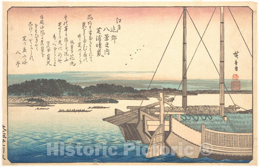 Art Print : Utagawa Hiroshige - Clearing Weather at Shibaura - Japan v.1 : Vintage Wall Art
