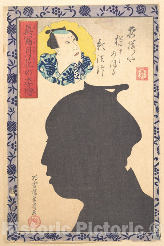 Art Print : Utagawa Yoshiiku - Silhouette Image of Kabuki Actor - Japan 3 : Vintage Wall Art