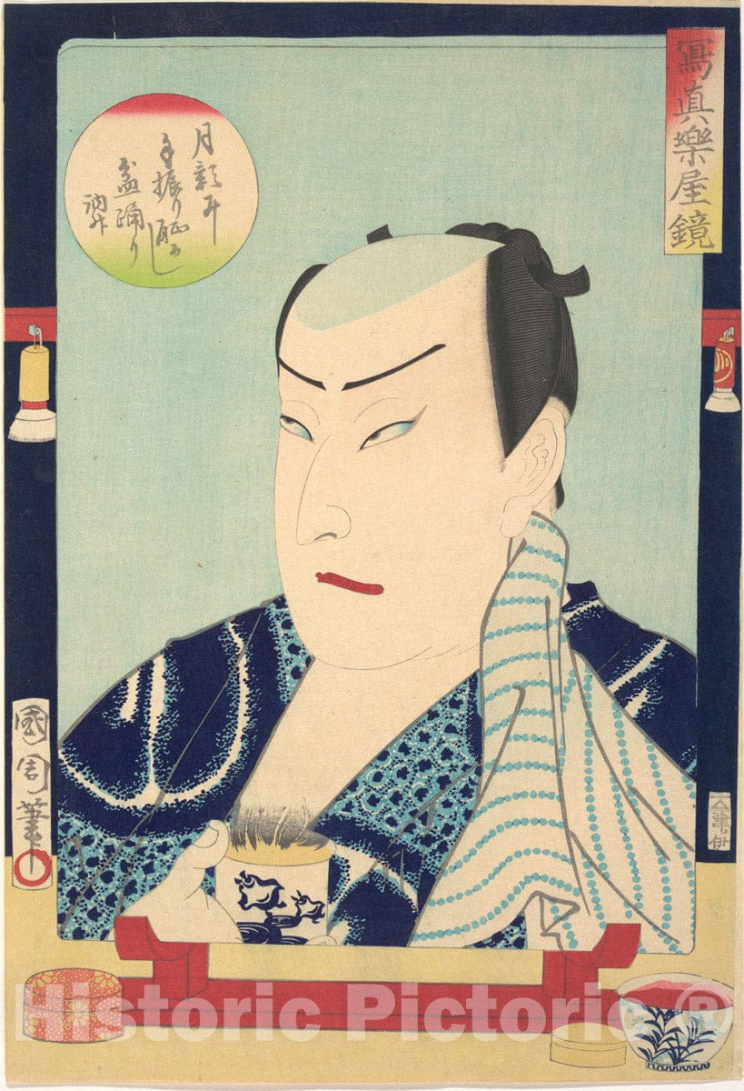 Art Print : Sawamura Tossh? II - Artist: Toyohara Kunichika - Created: c1859 : Vintage Wall Art