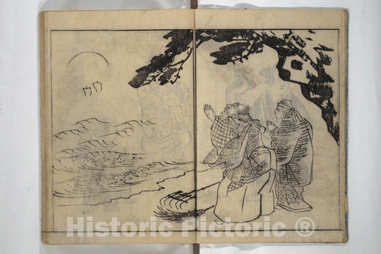 Art Print : Yamaguchi Soken - People of Yamato (Japan) Picture Album (Yamato jinbutsu gafu), Second Series - Japan : Vintage Wall Art
