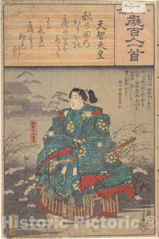 Art Print : Album of Eighty-Eight Prints - Artist: Utagawa Kuniyoshi - Created: c1845 : Vintage Wall Art
