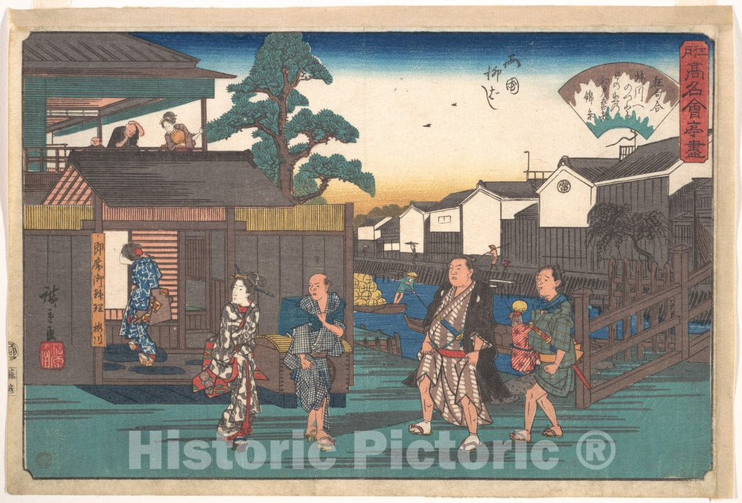 Art Print : Utagawa Hiroshige - The Umegawa at Ryogoku Yanagibashi - Japan : Vintage Wall Art