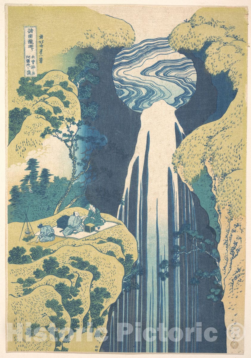 Art Print : The Amida Falls in The Far Reaches of The Kisokaido Road - Artist: Katsushika Hokusai - Created: c1827 : Vintage Wall Art