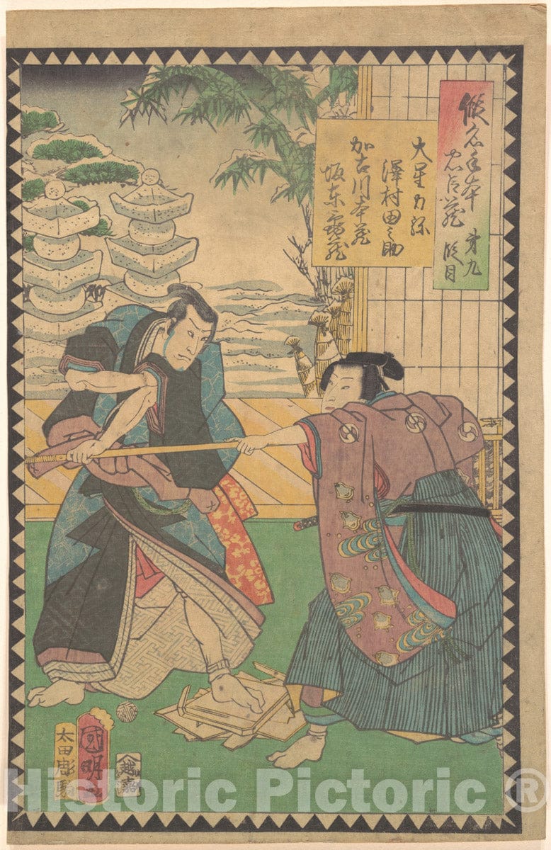 Art Print : 1862 (Bunkyu 2), 6th Month Art Print - Artist: Utagawa Kuniaki II 1 : Vintage Wall Art