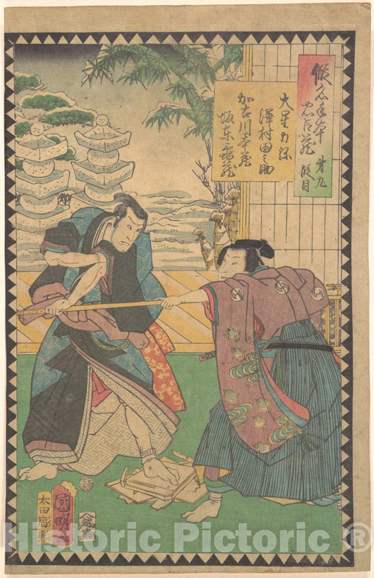 Art Print : 1862 (Bunkyu 2), 6th Month Art Print - Artist: Utagawa Kuniaki II 1 : Vintage Wall Art