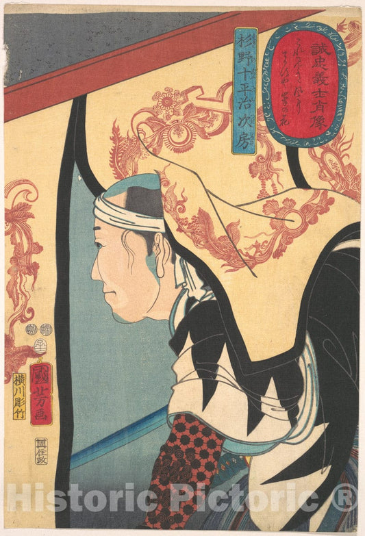 Art Print : Utagawa Kuniyoshi - Portrait of Sugino Juheiji Tsugifusa - Japan : Vintage Wall Art