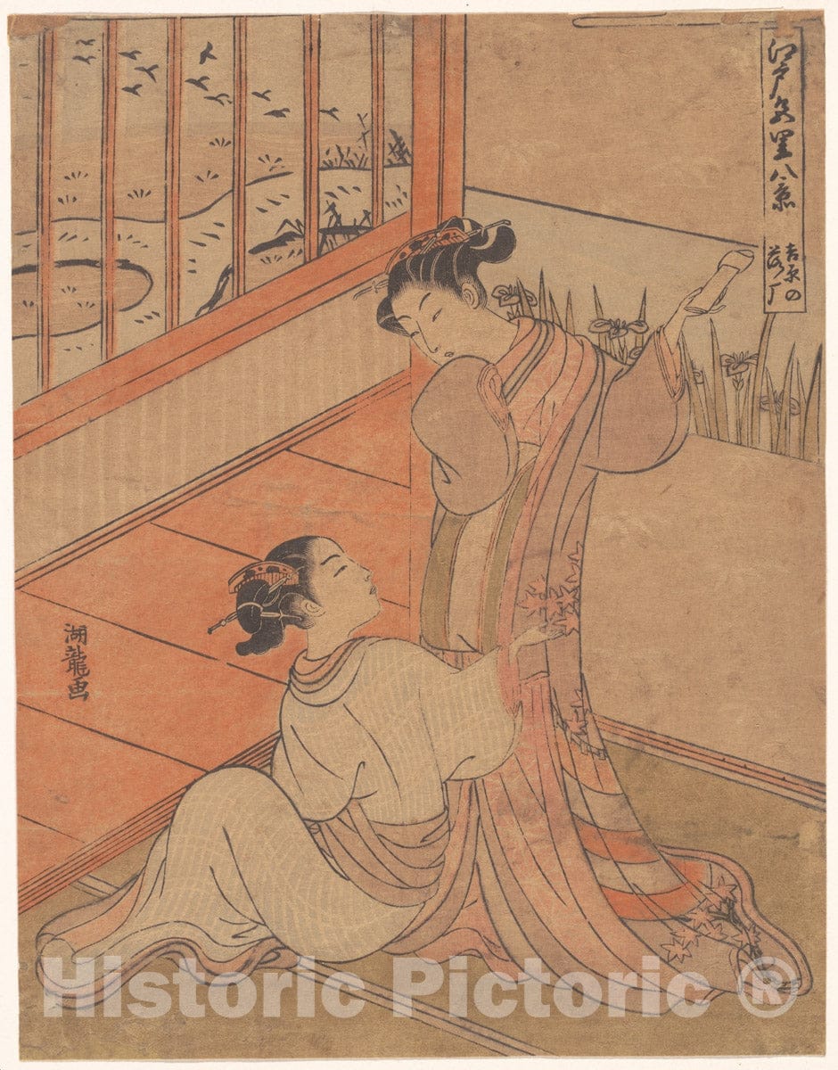 Art Print : Isoda Kory?sai - The Flying Down of Wild Geese at Yoshiwara - Japan : Vintage Wall Art