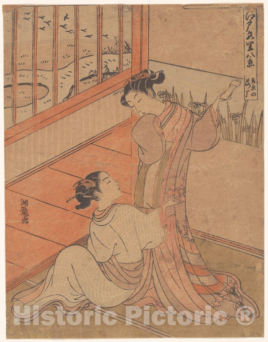 Art Print : Isoda Kory?sai - The Flying Down of Wild Geese at Yoshiwara - Japan : Vintage Wall Art