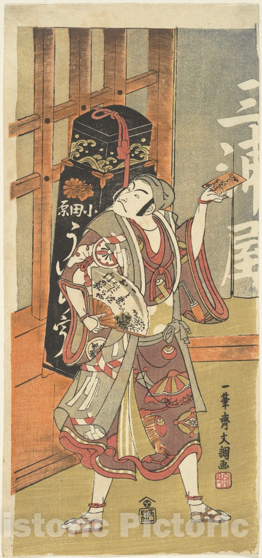 Art Print : Ippitsusai Bunch? - Actor Matsumoto Koshiro II as Uiro-uri (Peddler of Sweet Cakes Called Uiro) - Japan : Vintage Wall Art
