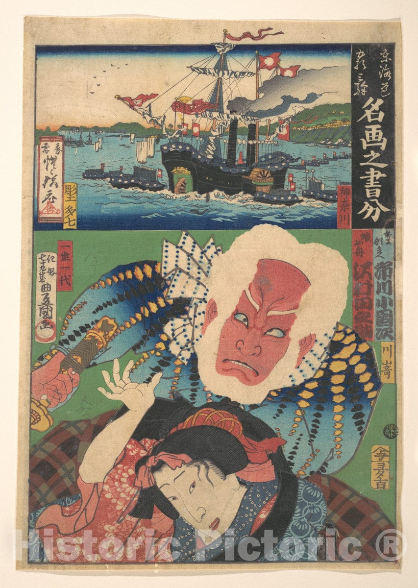 Art Print : Utagawa Kunisada - Fifty-Three Stations of The T?kaid?: Inspired by Famous Pictures - Japan : Vintage Wall Art