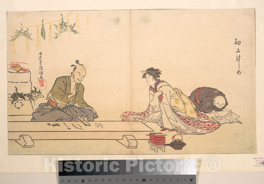 Art Print : Kubo Shunman - Saiko Hajime - Japan : Vintage Wall Art