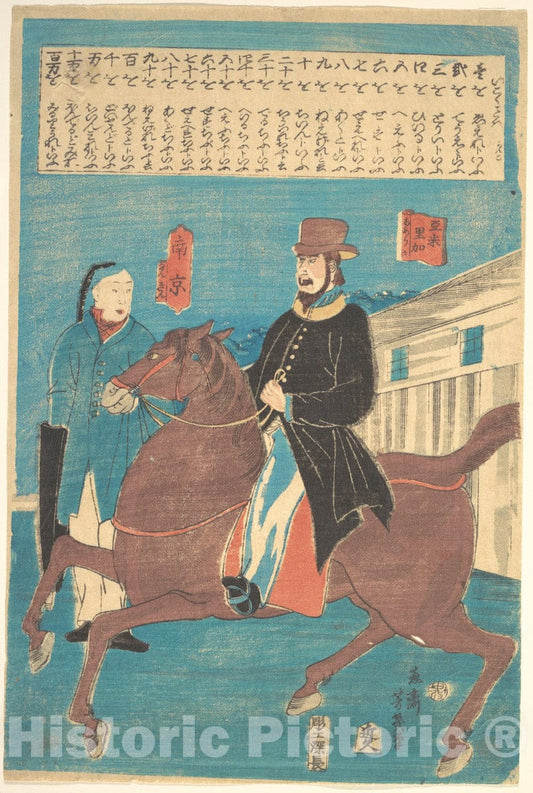 Art Print : Utagawa Yoshiiku - - Japan : Vintage Wall Art