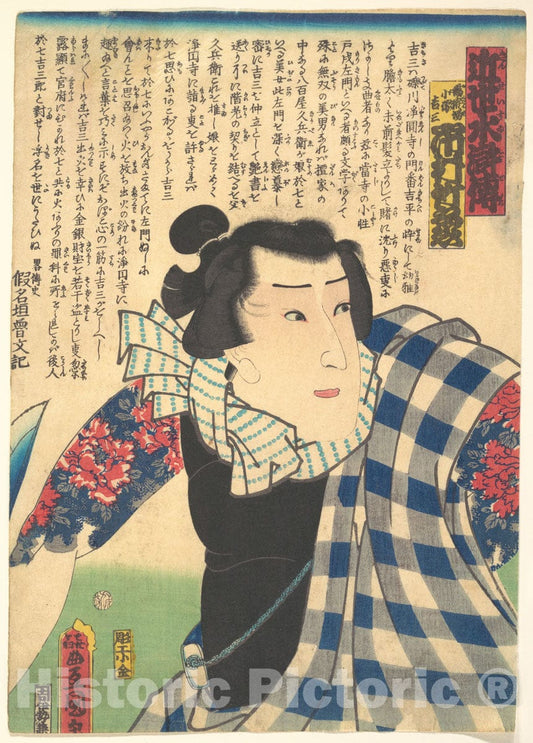 Art Print : Utagawa Kunisada - Ichimura Takenoj? V as Yukanba Koz? Kichiza, from A Modern Water Margin (Kinsei suikoden) - Japan : Vintage Wall Art