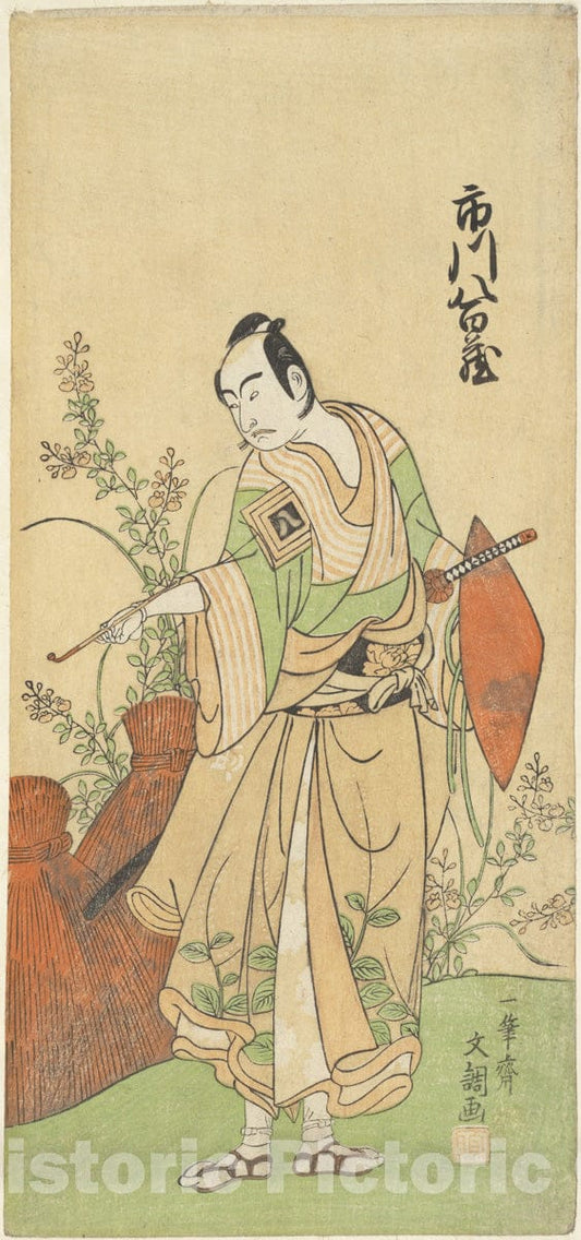 Art Print : Ippitsusai Bunch? - Ichikawa Yaoz? II - Japan : Vintage Wall Art