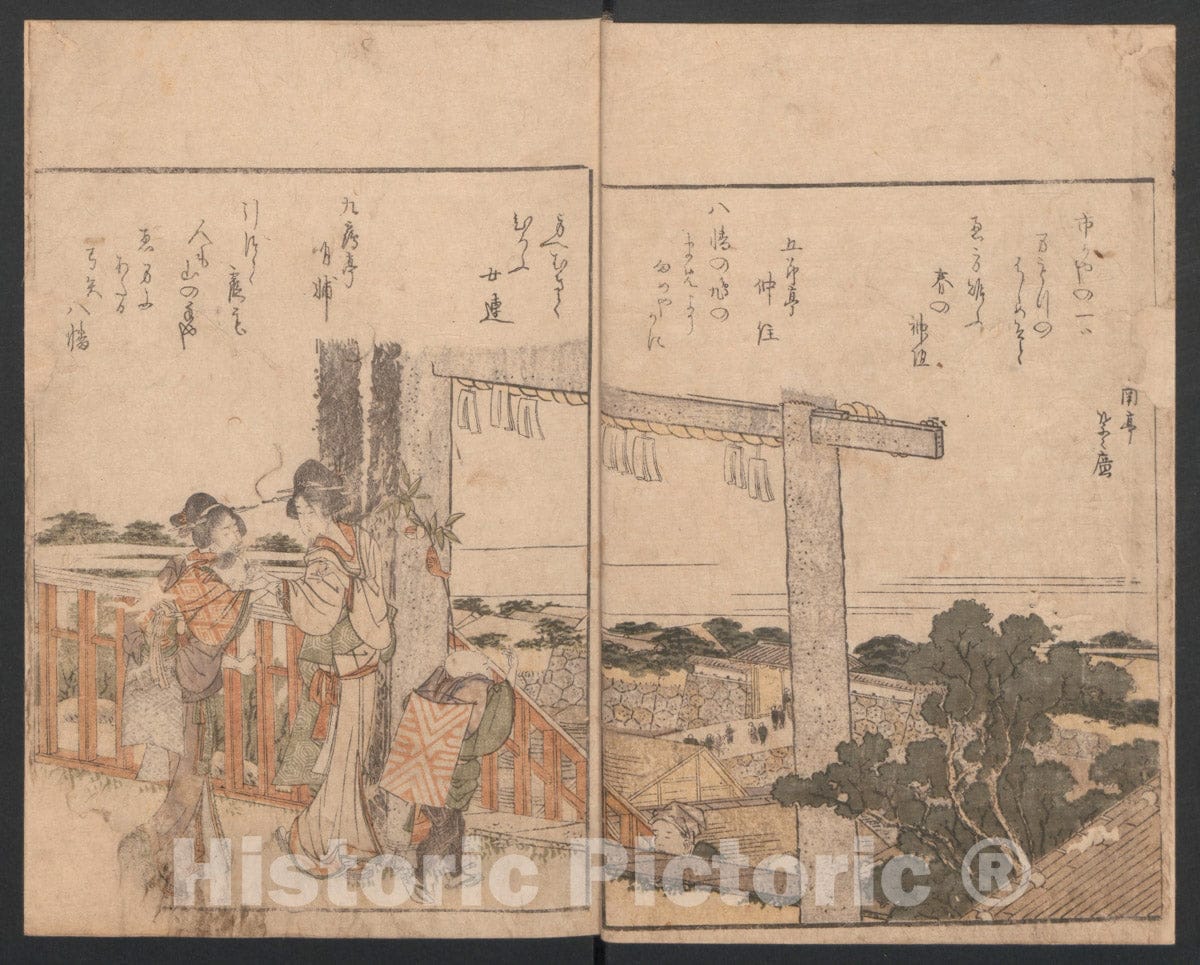 Art Print : Katsushika Hokusai - Illustrated Book of Humorous Poems Mountain on Mountain - Japan : Vintage Wall Art