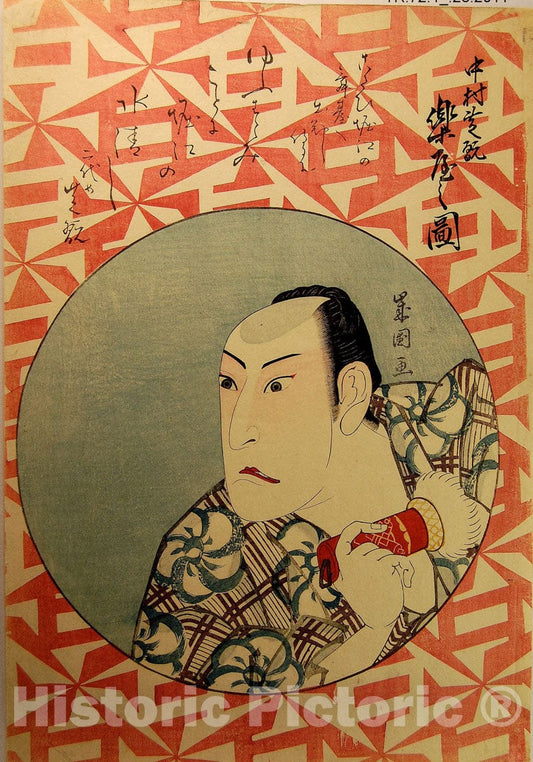Art Print : Juy?d? Minekuni - Nakamura Shikan II Backstage (Nakamura Shikan rakuya no zu) - Japan : Vintage Wall Art