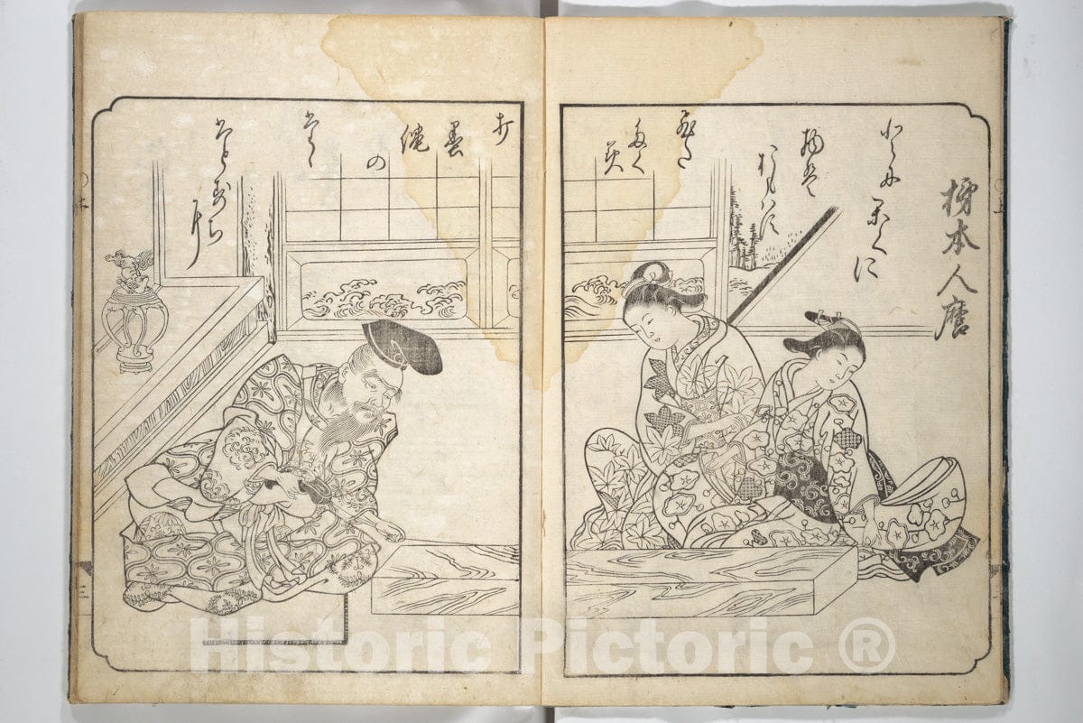 Art Print : Takagi Sadatake - A Fashionable Representation of The Immortals of Poetry: Picture Book of Waka-no-ura (F?ry? Kasen ehon waka no ura) - Japan : Vintage Wall Art