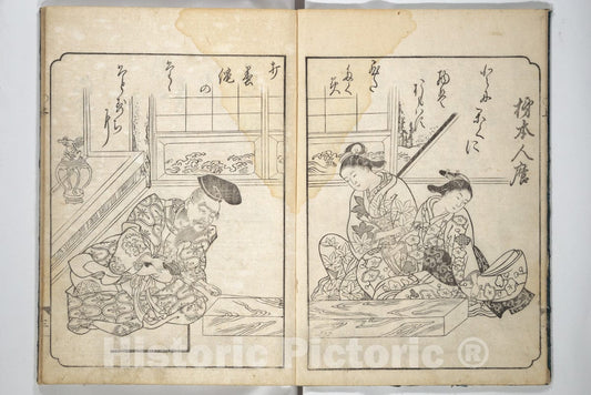 Art Print : Takagi Sadatake - A Fashionable Representation of The Immortals of Poetry: Picture Book of Waka-no-ura (F?ry? Kasen ehon waka no ura) - Japan : Vintage Wall Art