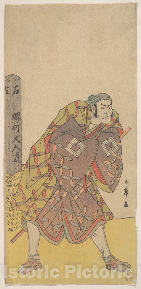 Art Print : Katsukawa Shunsh? - The Fifth Ichikawa Danjuro as a Kago Bearer Standing Near a Mile Post - Japan : Vintage Wall Art