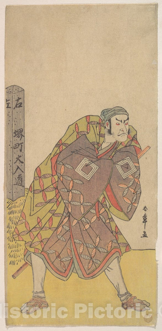Art Print : Katsukawa Shunsh? - The Fifth Ichikawa Danjuro as a Kago Bearer Standing Near a Mile Post - Japan : Vintage Wall Art