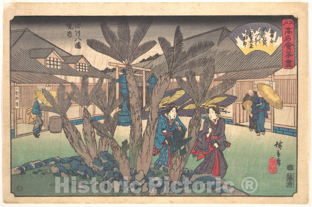 Art Print : Utagawa Hiroshige - Tea-House Inside Hachiman Shrine - Japan : Vintage Wall Art