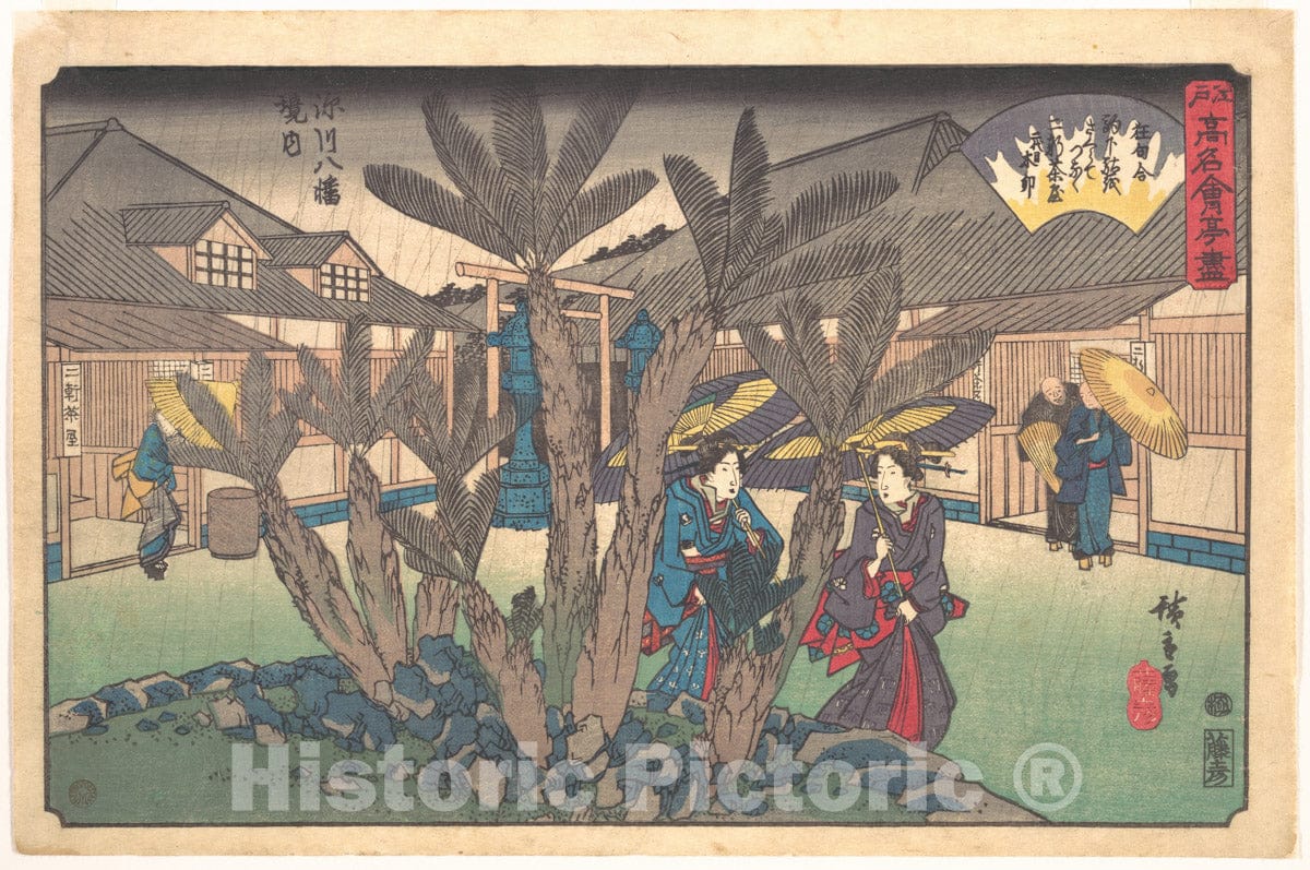 Art Print : Utagawa Hiroshige - Tea-House Inside Hachiman Shrine - Japan : Vintage Wall Art