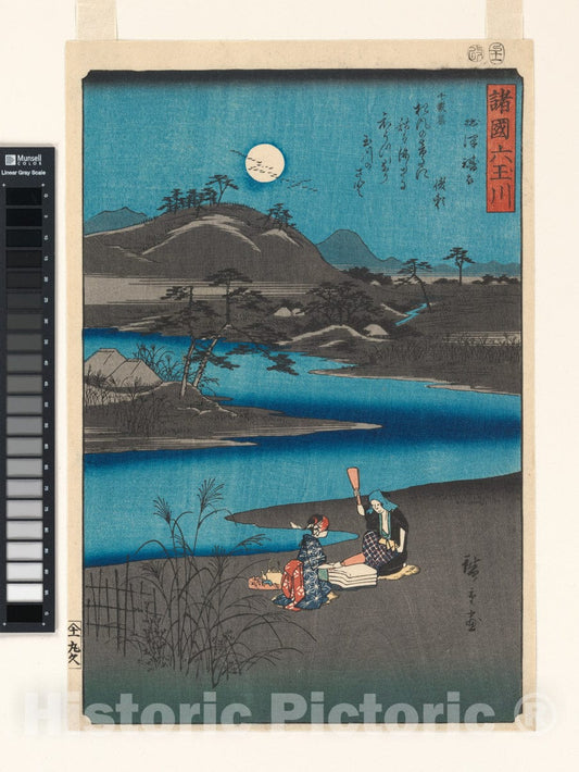 Art Print : Utagawa Hiroshige - Six Tamagawa Rivers from Various Provinces (Shokoku Mu Tamagawa) - Japan : Vintage Wall Art