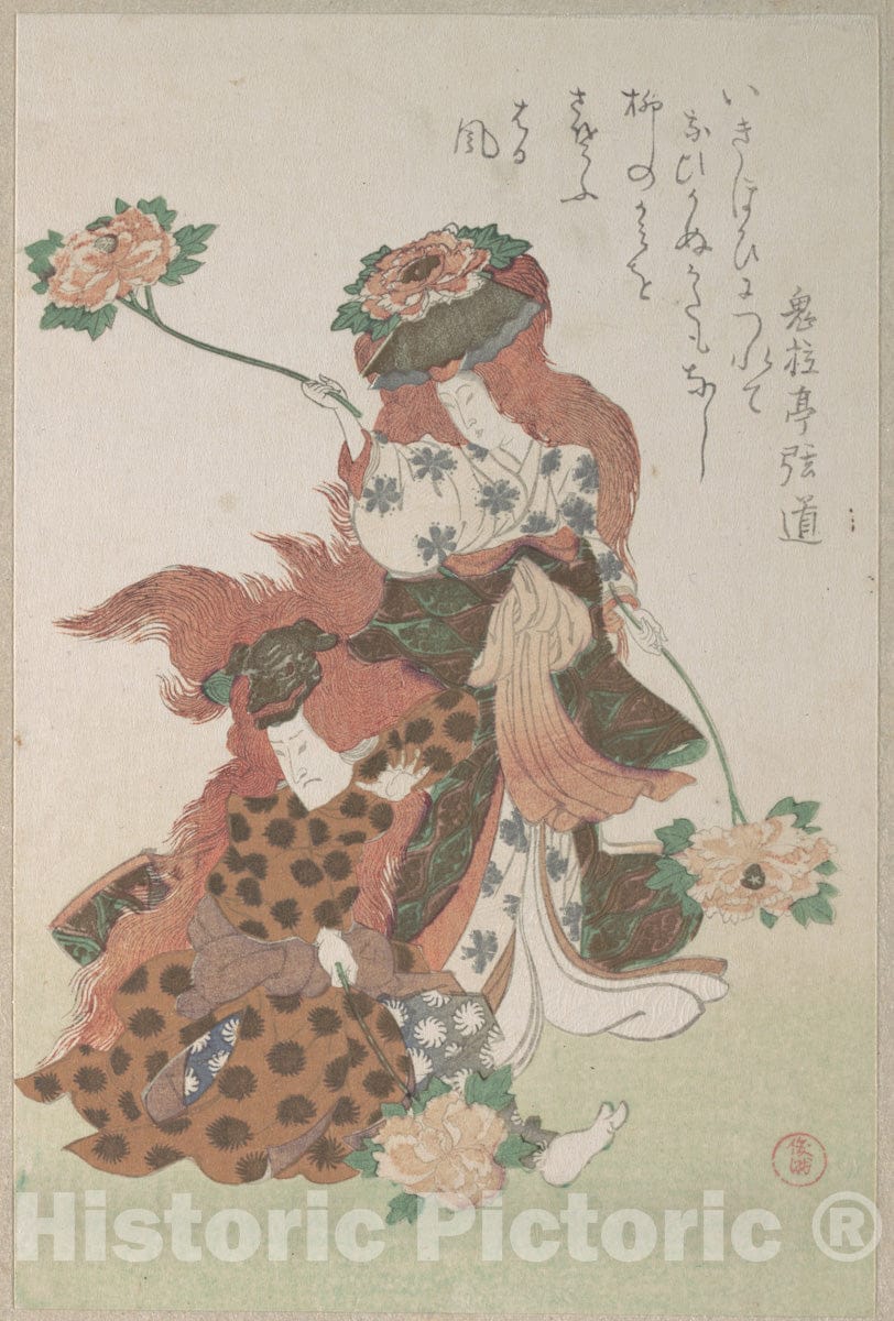 Art Print : Two Dancers Performing a “Shakky?mono” Kabuki Dance, from Spring Rain Surimono Album, vol. 3" - Artist: Kubo Shunman - Created: c1805 : Vintage Wall Art