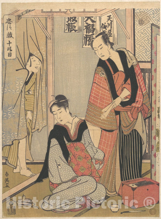 Art Print : Katsukawa Shun'ei - Scene from The Tenth Act of Chushingura - Japan : Vintage Wall Art