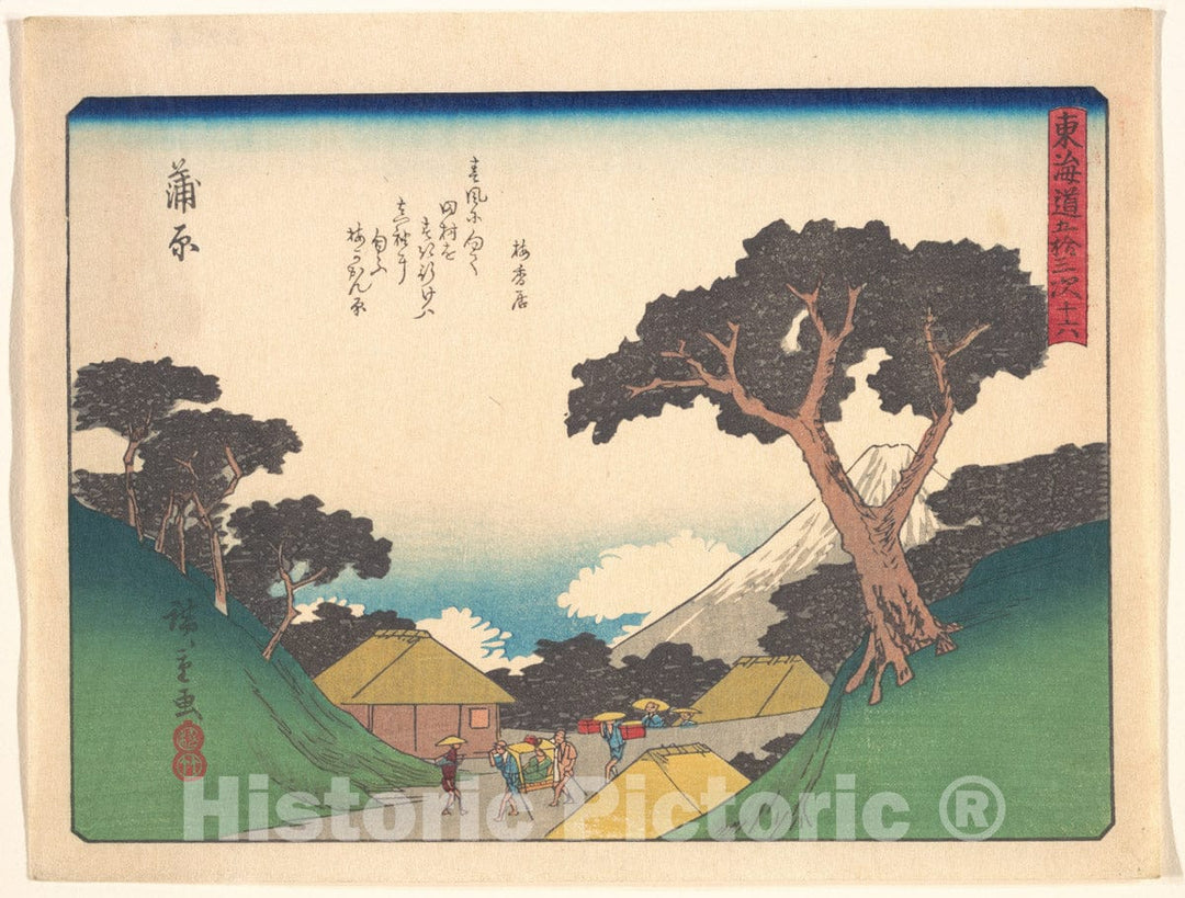 Art Print : Utagawa Hiroshige - ?????????? - Japan : Vintage Wall Art