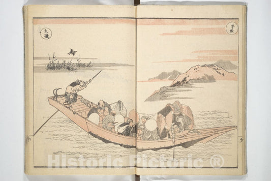 Art Print : Totoya Hokkei - Picture Album of Road Pictures (of The T?kaid? Road) (D?ch? gafu) - Japan : Vintage Wall Art