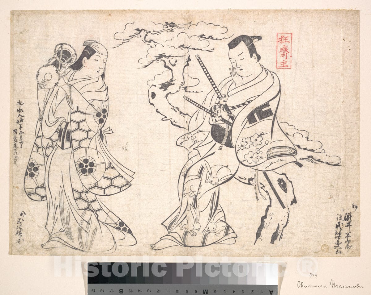 Art Print : Okumura Masanobu - Scene from The Drama Shusse Taiheike, Performed at The Ichimura Theatre - Japan : Vintage Wall Art
