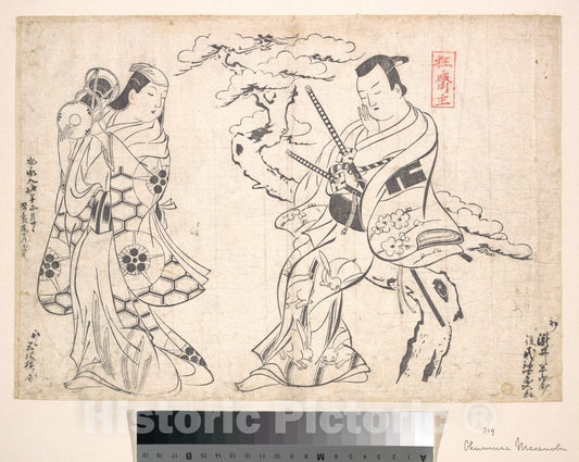 Art Print : Okumura Masanobu - Scene from The Drama Shusse Taiheike, Performed at The Ichimura Theatre - Japan : Vintage Wall Art