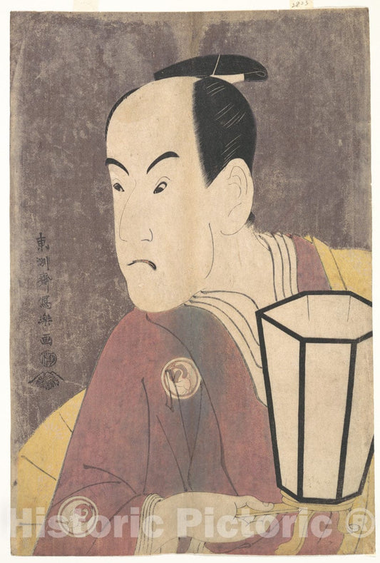 Art Print : T?sh?sai Sharaku - Band? Hikosabur? III as Sagisaka Sanai in The Play Koiny?b? Somewake Tazuna - Japan : Vintage Wall Art