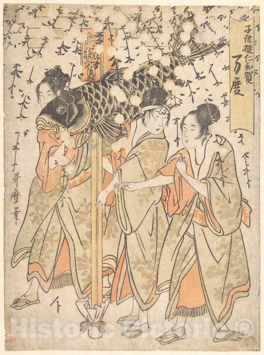 Art Print : Kitagawa Utamaro - Lantern Float - Japan : Vintage Wall Art